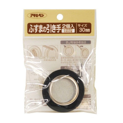 ふすまの引き手 2個入リ 413−30MM