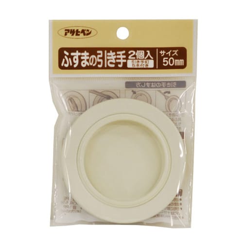 ふすまの引き手 2個入リ 422−50MM