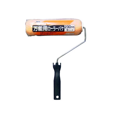 万能用ローラーバケ 230mm