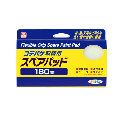 PCコテバケスペアパット 180mm