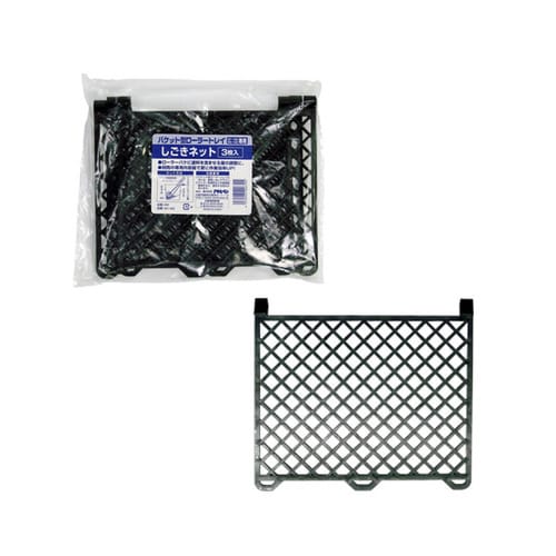 バケット用シゴキネット 3枚セット