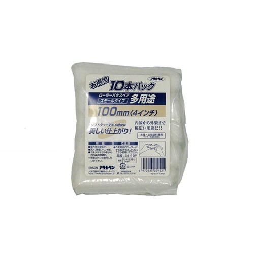 多用途ローラースモール 10本パック 100mm