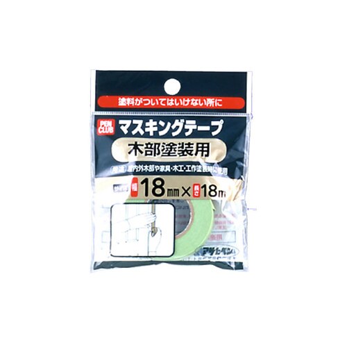 PCマスキングテープ 18mm×18m 木部塗装用