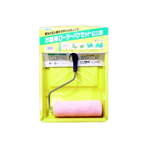 AP万能用ローラーバケセット 180mm