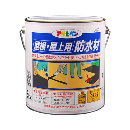 屋根・屋上用防水D027 3kg (黒)