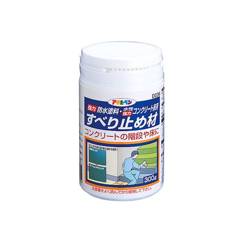 強力防水塗料用すべり止め材D036 300g