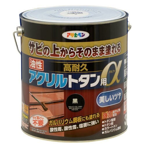 油性高耐久アクリルトタン用α 3KG 黒