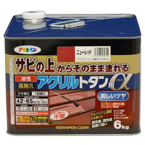 油性高耐久アクリルトタン用α 6KG ニューレッド