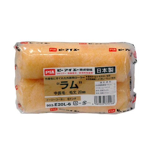 PIAローラー ラム 903−E20L−56