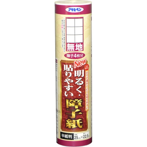 貼りやすい障子紙 25×22.5 (無地)