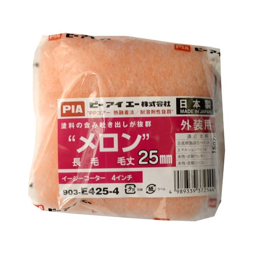 PIAメロン 25mm 4インチ×2本