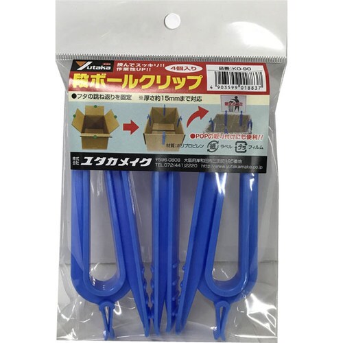 段ボールクリップ