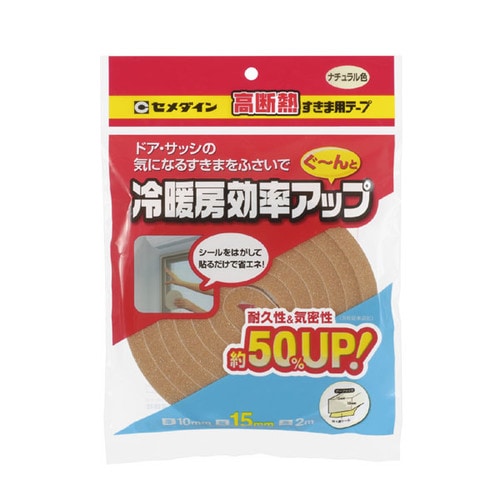 高断熱すきまテープナチュラル 15×2M