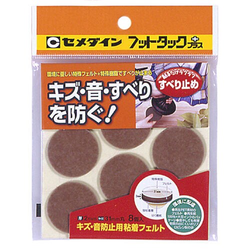 フットタックプラス すべり防止#31ブラウン