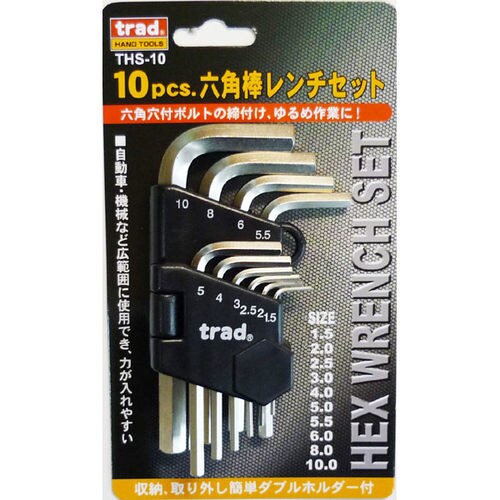 trad 六角レンチセット THS−10