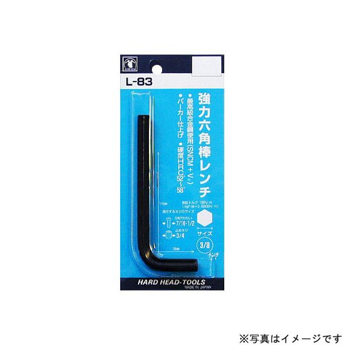H&H 強力六角棒レンチ(P) L−165