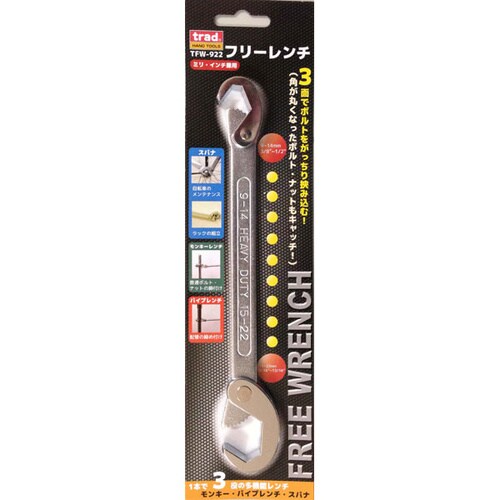 trad フリーレンチ TFW922