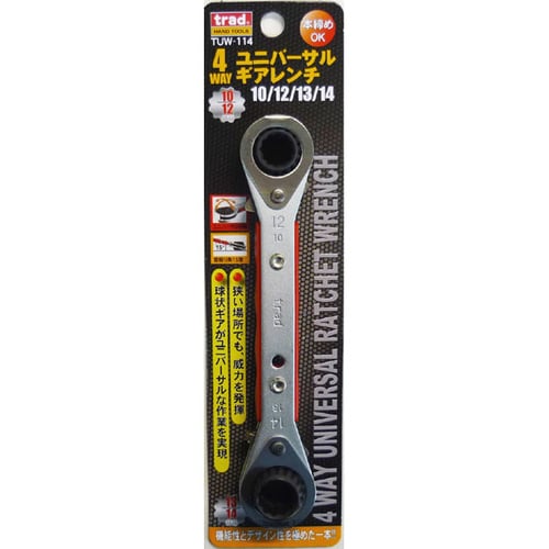 4WAYユニバーサルギアレンチ TUW−114 1
