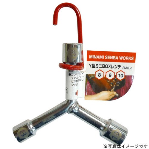 MSW Y型ミニBOXレンチ SMYB−2