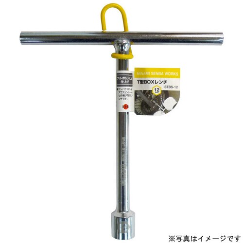 MSW T型BOXレンチ STBS−8