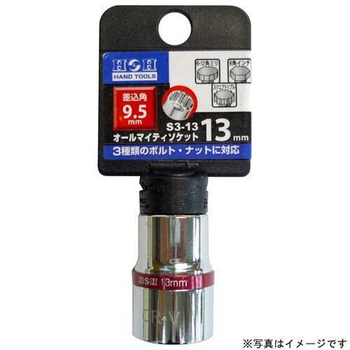 H&H オールマイティーソケット3分角 S3−13