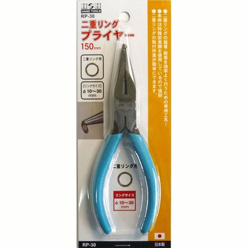 H&H 二重リングプライヤー RP−30