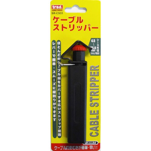 trad ケーブルストリッパー SR−CS33