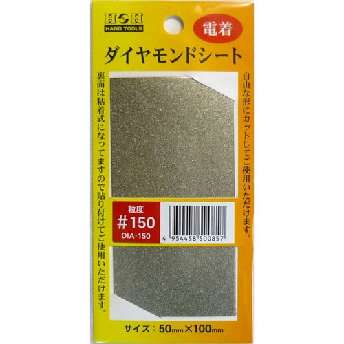 ダイヤモンドシート 粘着テープ式 DIA−150