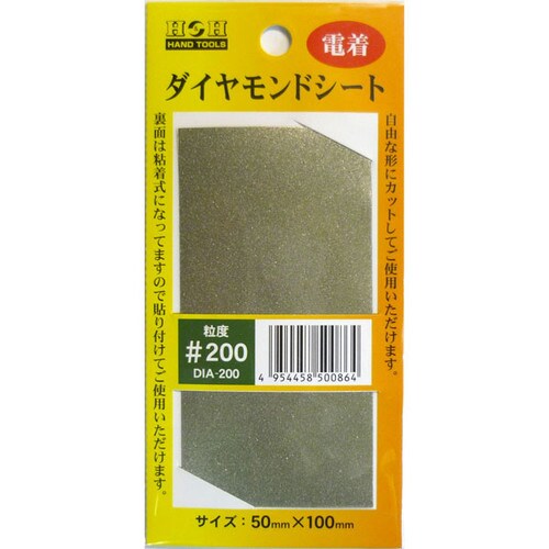 ダイヤモンドシート 粘着テープ式 DIA−200