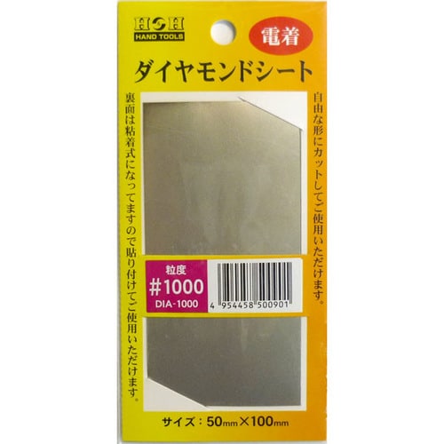 ダイヤモンドシート 粘着テープ式 DIA−1000