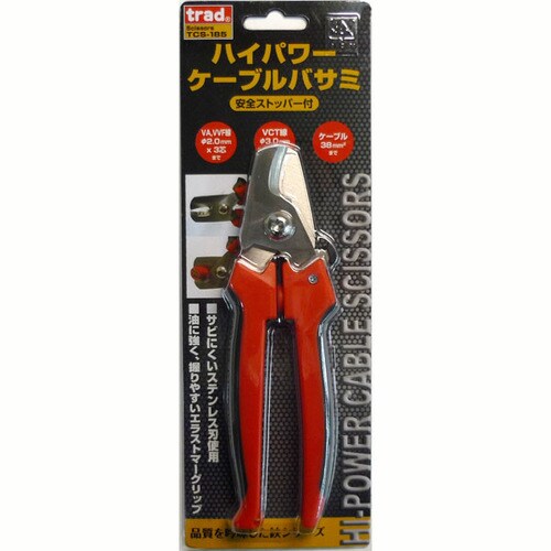trad ハイパワーケーブル鋏 TCS−185