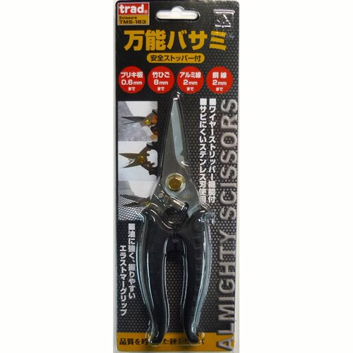trad 万能鋏 TMS−183