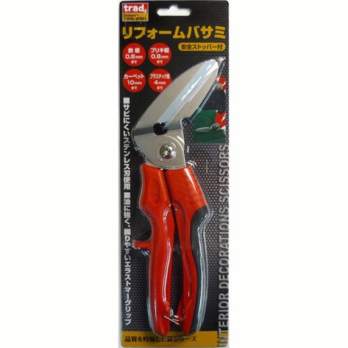 trad ステンレスリフォーム鋏 TRS−250