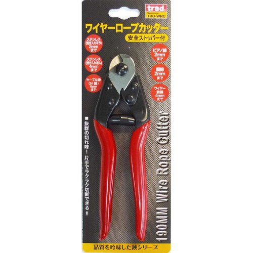 trad ワイヤーロープカッター TRD−WRC