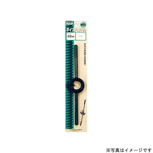 H&H ダイスハンドル DH50