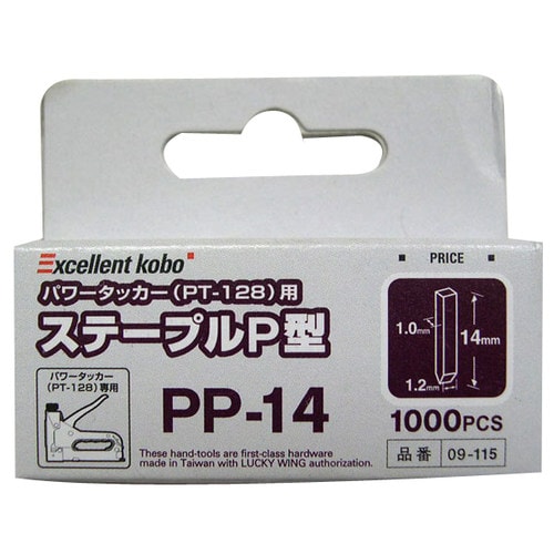 パワータッカーステーブル P型 09ー115