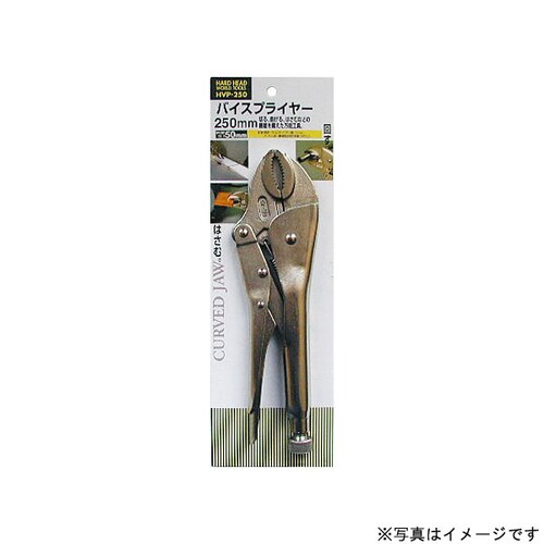 H&H バイスプライヤー HVP125