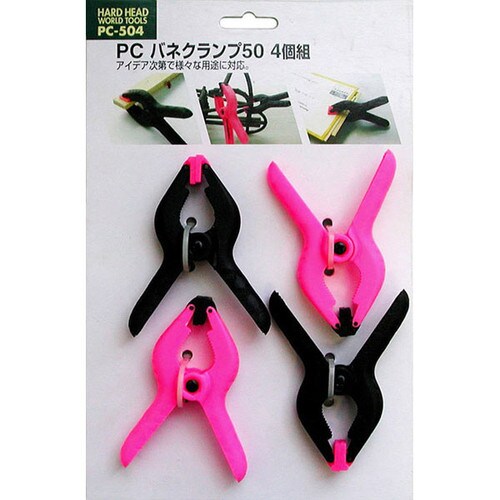 H&H PCバネクランプ50 4p PC−504