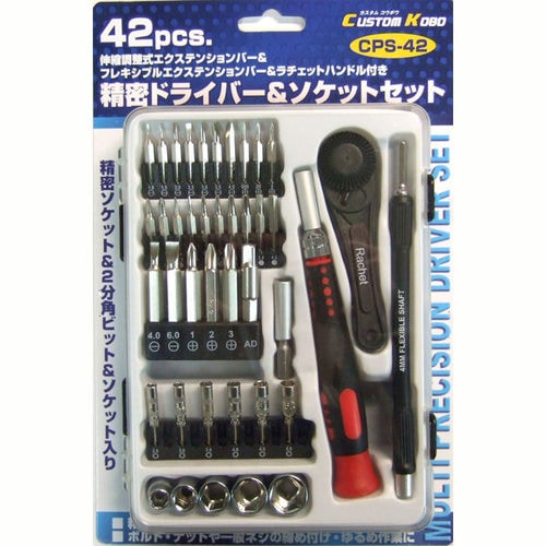 42PC精密ドライバー&ソケット 13−460