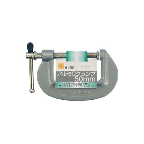H&H アルミCクランプ AL50