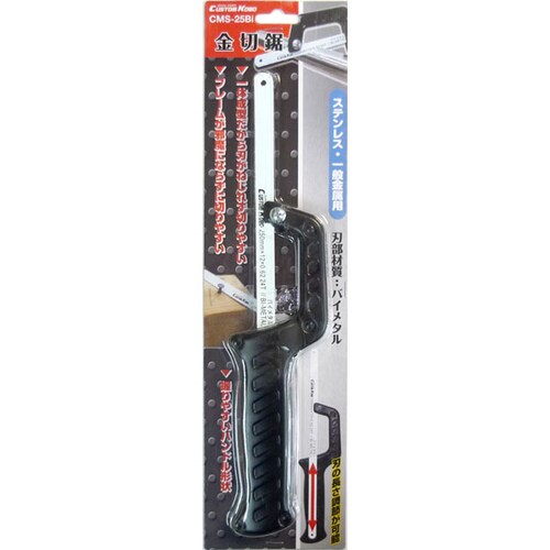 CSK 金切鋸(バイメタル刃付) CMS−25Bi