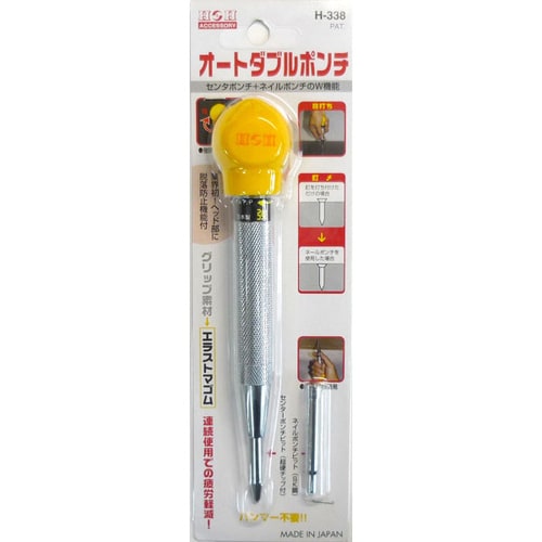 H&H オートダブルポンチ H−338