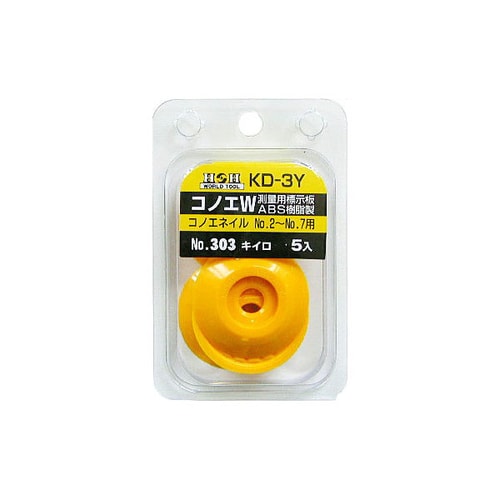 H&H コノエダブル(5入り) KD−3Y