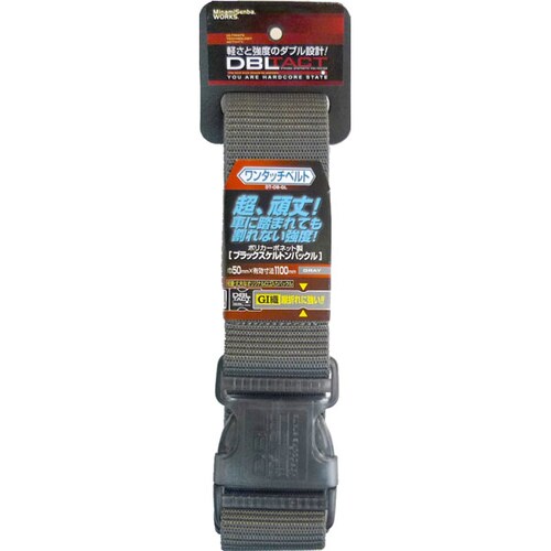 DBLTACT ワンタッチベルト DT−OB−GL