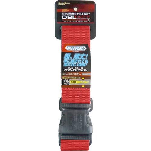 DBLTACT ワンタッチベルト DT−OB−RE