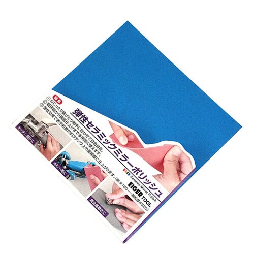 弾性セラミックミラーポリッシュ #80