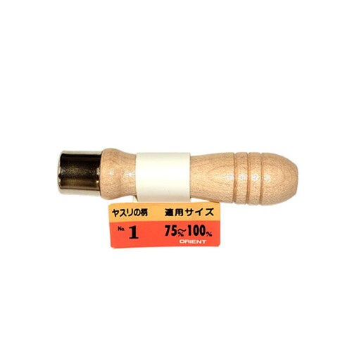 ヤスリハンドル No1