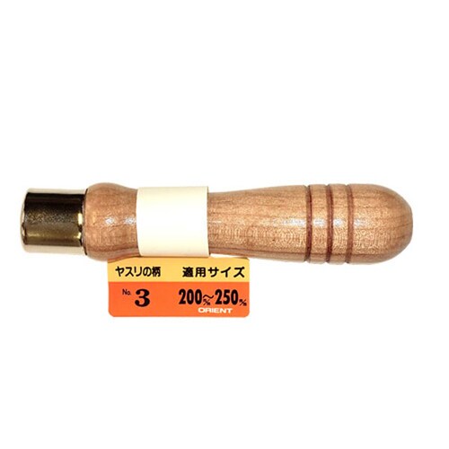 ヤスリハンドル No3