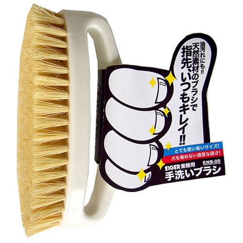 業務用手洗いブラシ ENB140