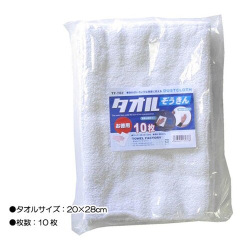 タオルぞうきん 10P TF782